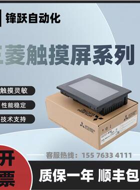 触摸屏 GS2107-WTBD -N/ GS2110-WTBD -N/GT2505/GT2705-VTBD