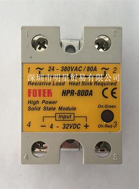 台湾阳明单相高功率固态继电器HPR-80DA原装正品假一罚十