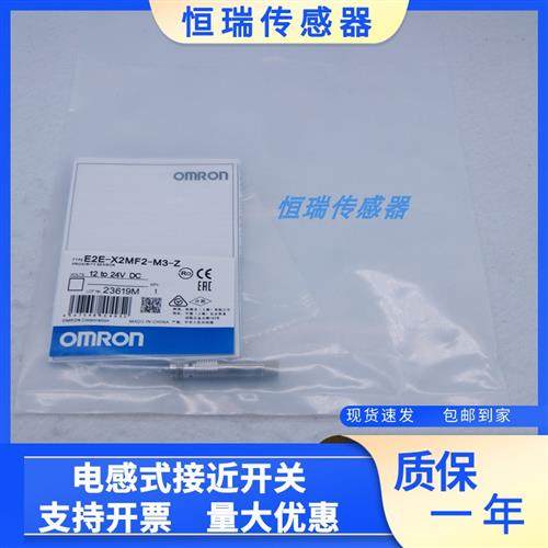 包邮E2E-X2ME1 X2MF2-Z X2ME2 X2MF1-M1-Z X2ME1-M3-Z X5ME1X5MF2