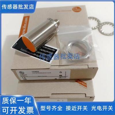 易福门II5669 II5800 II5860 II5689 II5697 II5785