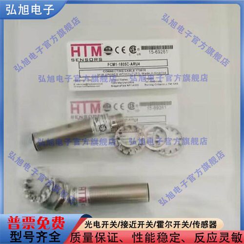 电感式接近开关FCM1-1805C-ARU4  FCM1-1805P/1805N/ARU4 BRU4