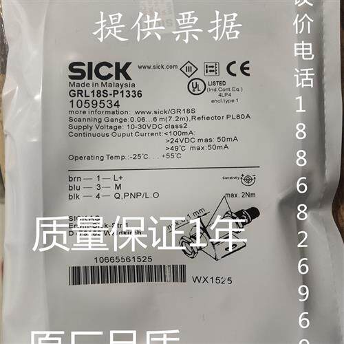 施克光电开关GRL18S-P1336 P1338 P1356 P1358 P1436 P2336 P2338