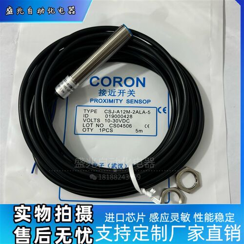 CORON/超荣接近开关CSJ-A12A-4APA CLJ-A12A-4ALA CLJ-A12A-4ANA