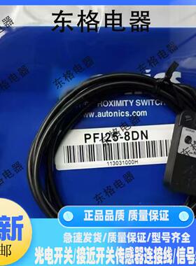 接近开关PFI25-8DN 8DP 8DN2 PF125-8DO AO扁平型C感应金属传感器