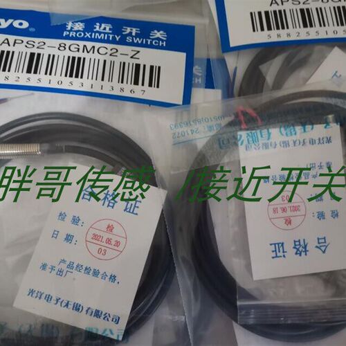 全新供应电感式接近开关APS2-8GMC2-Z  APS3-12GMC2-Z