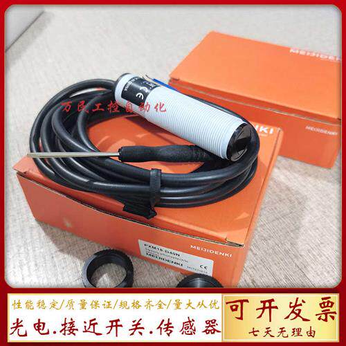 明治光电PXM18-D40N/D40P/D10N/D10P PM18K-D40NR/D40PR传感器