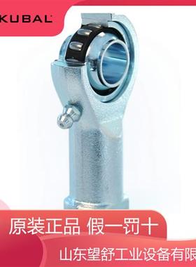 德国ASKUBAL杆端关节轴承KIL3 KIL5 KIL6 KIL8 KIL10 KI12