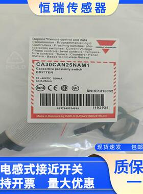 全新CA30CAN25NA CA30CAN25NAM1 CA30CAN25PAM1 PA电容式接近开关