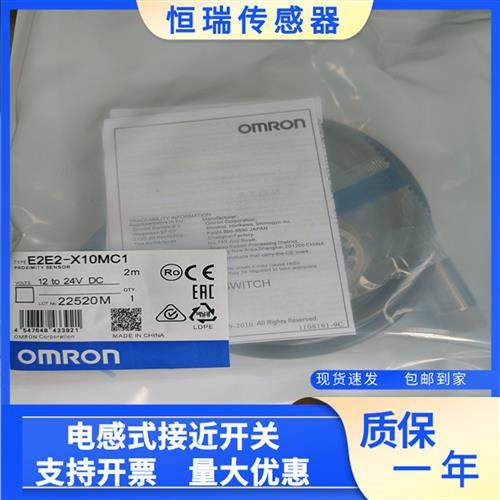 现货E2E2-X10MY1/X10MC1/X18MC1/X5B1/X10MB1/X5MY1/X5MY1/X5B2