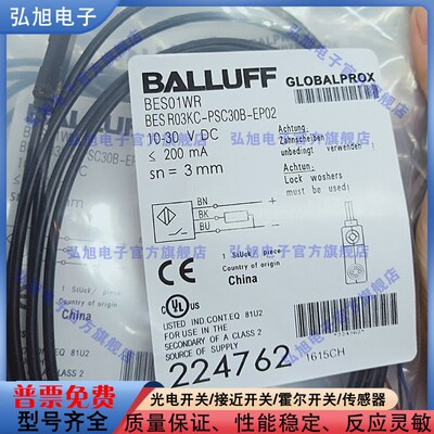 电感式接近开关 BES01WR BES R03KC-PSC30B-EP02 PNP 常开感测器