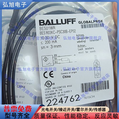 电感式接近开关 BES01WR BES R03KC-PSC30B-EP02 PNP 常开感测器