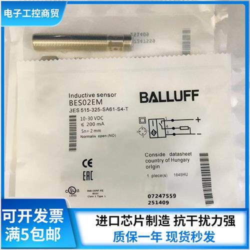 全新电感式接近开关BES02EM BES 515-325-SA61-S4-T质保1年