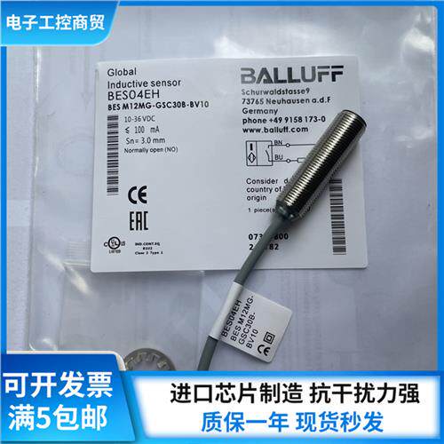 传感器BES04EH BESM12MG-GSC30B-BV10接近开关