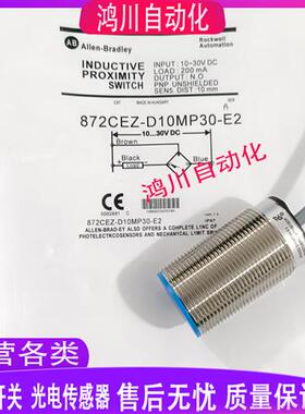 全新AB电感式接近开 关 872CEZ-D10MP30-E2 实物拍摄品质保证包邮
