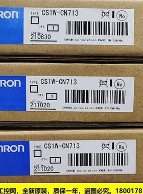 CS1W-CN313带接头连接电缆 OMR0N全新原装未拆现货