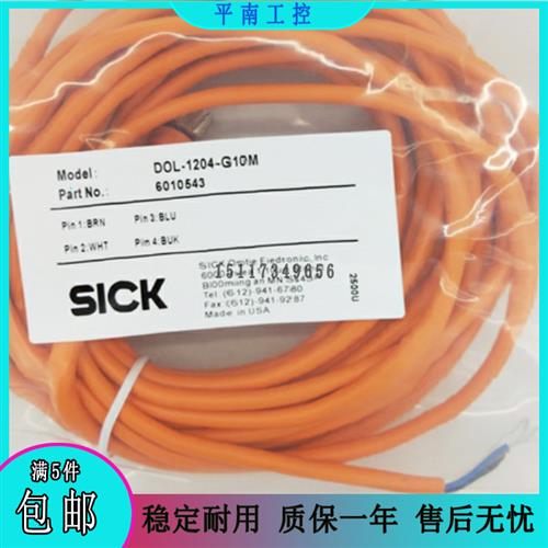 全新传感器DOL-1204-G02M/G05M/G10M/W02M/W05M/W10M连接线连接器