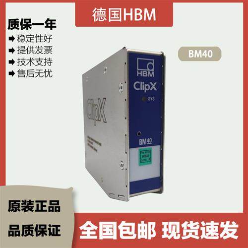 原装信号放大器1-BM40/1-BM40iE/1-BM40PB称重变送器CLIPX