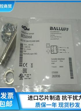 原装巴鲁夫接近开关BES0068 BES0060 BES M12MI-PSC40B 20B-S04G