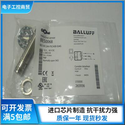 原装巴鲁夫接近开关BES0068 BES0060 BES M12MI-PSC40B 20B-S04G