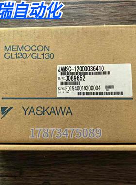 全新原装正品  JAMSC-120DD036410 输入模块 现货销售