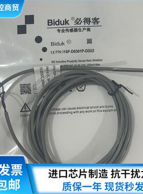 必得客 I1SF-D0301N-C3U2 I1SF-D0301P-O3U2 I1SF-D0301P-C3U2