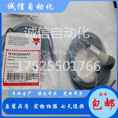 瑞士佳乐光电开关PA18CSD04NASA PA18CSD04PAM1SA反射开关