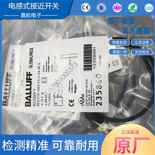 巴鲁夫BES 516-3005-E4-C-S4-00,5接近开关直流3线PNP常开BES00FY