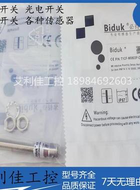 必得客 T1CF-M0803P-OEU4 I1CF-M0804N-03U2-Q4 I1SF-M0803N-C3R2