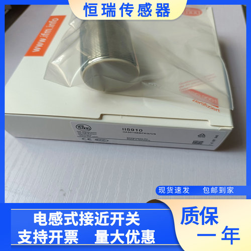 全新接近开关II5910直流三线PNP常开电感插件式实物拍摄