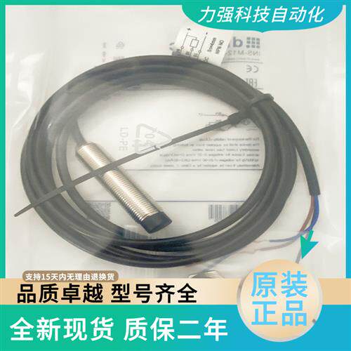 全新现货接近开关传感器INS-M12-N04NO-2C PO NS P质量保证