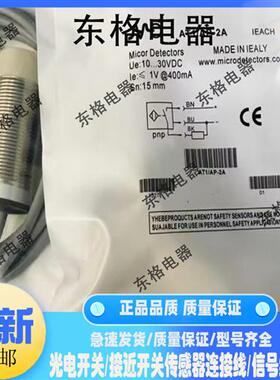全新 接近开关AT1/AP-2A AK1/AN-1A 3A 4A 2H 3H 4H 2B传感器保质