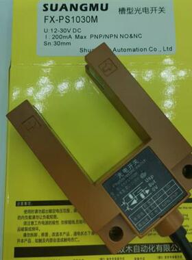 现货L3S SH-G3SE4 G3SA4 FI FX-PS1030M槽型光电开关平层感应器B4