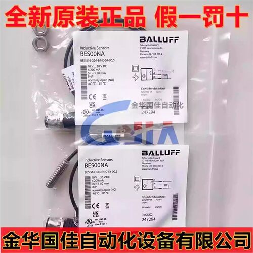 Balluff巴鲁夫BES 516-324-E4-C-S4-00,5电感接近开关现货BES00NA