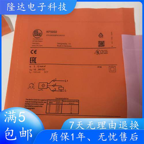 全新电容式传感器KF5002 KF5013 KF5014 KF5001 KI505A包邮