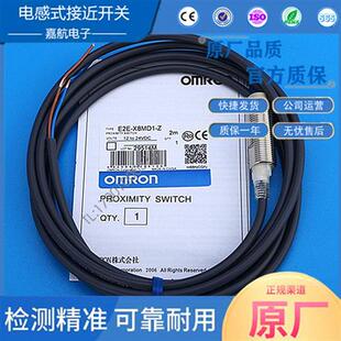 接近开关 E2E-X8MD1-Z E2E-X7D1-N-Z X2D1-N X3D1 X4MD1 X14MD1-Z