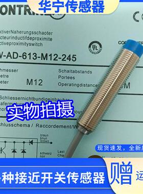 科瑞 DW-AS-603-M12/DW-AD-601/602/611/623/513-M12-120