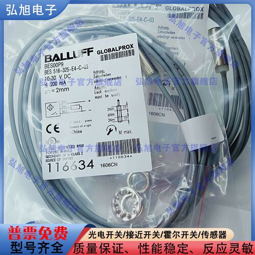 电感式接近开关 BES00P9 BES 516-325-E4-C-03 PNP常开 M12感测器