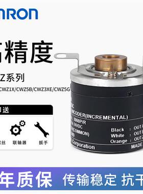 E6HZ-CWZ6C空心轴电机光电旋转编码器1024P/R 2048P/R 2024P/R