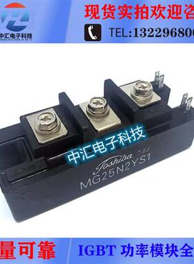 MG50N2YS1 MG25N2YS1 MG25N2YS40 MG200J6ES60现货 质量保证 议价