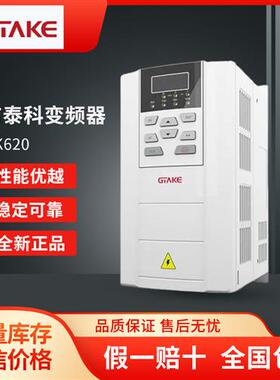 全新原装GTAKE变频器GK620系列通用型0.75/1.5/2.2~450KW