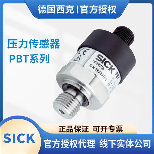 SICK西克压力感测器PBT-RM040SN1SS0ALA0ZPBT-RB060SG1SSNVMC0Z