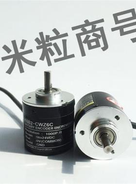 E6B2-CWZ6C光电增量旋转编码器1000P/R 2000 600 360 1X 5B 3E 5G