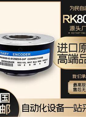RK8030-G-512MZ35-24F编码器600空心轴1024旋转1000-360-500-2500