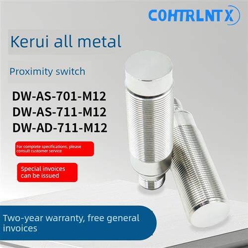 全金属接近开关DW-AD AS-701-M12 702 703 704 AD AS711 712713