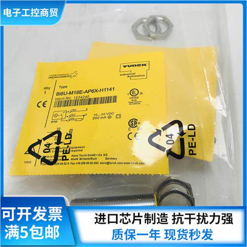 图尔克接近开关BI5-M18E-AP6X-H1141 NI10-G18-AN6X G18K-AN6X/4X