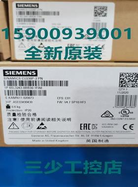 G120P控制单元CU230P-2 PN 6SL3243-0BB30-1FA0全新原装