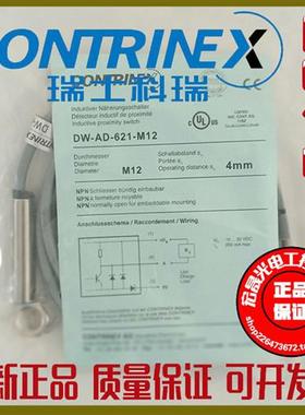 正品苏州接近开关DW-AD-621-M18 DW-AS-623-M18 622/624/511