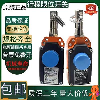 全新原装steute拉线开关 ZS7110/ZS7111/ZS7120/1SVD/1S/VD