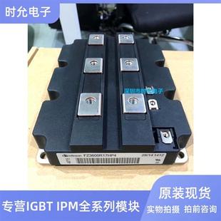 B2电源模块 DZ3600S17K3 igbt模块FZ3600R17KE3_B2 FZ3600R17HP4