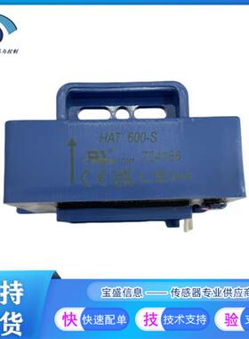 HAT600-S电流感测器莱姆 电流600A 15V  HAT600-S/SP1质保五年